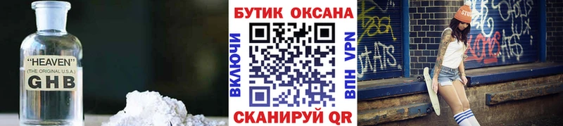 Бутират GHB  darknet официальный сайт  Таруса 