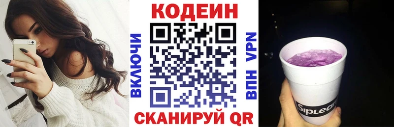 Кодеиновый сироп Lean напиток Lean (лин)  как найти закладки  Таруса 
